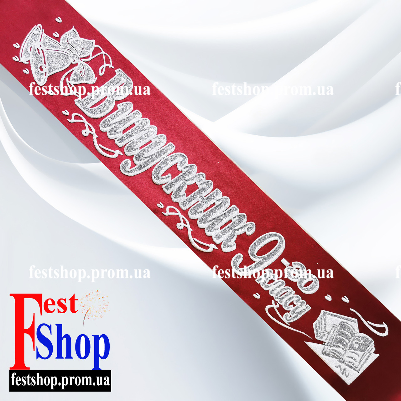 Стрічка Випускник 9го класу. Бордо, сріблом., фото 1