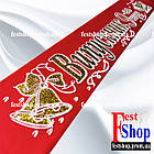 Стрічка Випускник 9го класу. Червона., фото 2