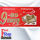 Стрічка Випускник 9го класу. Червона., фото 3