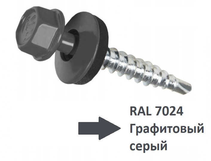 4.8х35мм Cаморіз покрівельний пофарбований Цинк RAL 7024 (100 шт.)