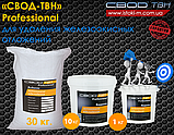 Професійний засіб для видалення карбонатно-кальцієвих і залізоокисних відкладень 30 кг «SVOD-ТВН» BIO+, фото 10