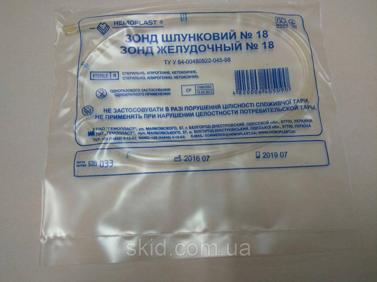 Зонд шлунковий №18 "Гемопласт"