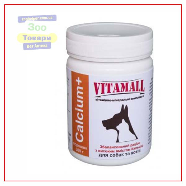 Вітамол Кальціум 300 г (Vitamall)
