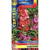 Семена цветы Бальзамин садовый, 0,5 г
