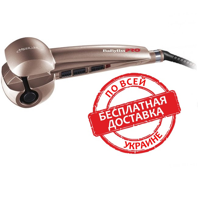 Плойка стейлер для волосся BaByliss PRO MiraCurl Rose Gold BAB2665RGE