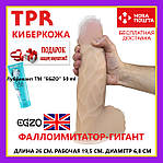 Фалоімітатори ГІГАНТИ