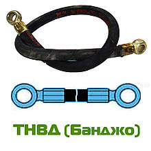 Шланг ТНВД (банджо) L — 400 d — 10 мм