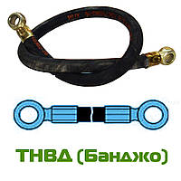 Шланг ТНВД (банджо) L — 500 d — 10 мм