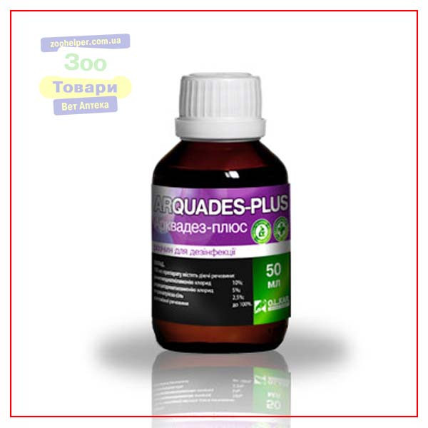 Арквадез плюс 50 мл (O.L.KAR)