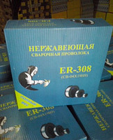 Дріт зварювальний ER308 нержавіючий, ф0,8мм. на 1кг.