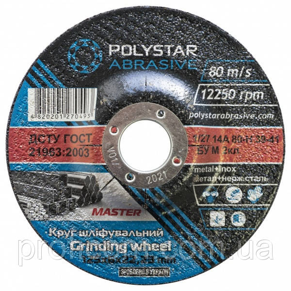 Коло шліфувальне для металу Polystar 27 14А 125 6,0 22,23