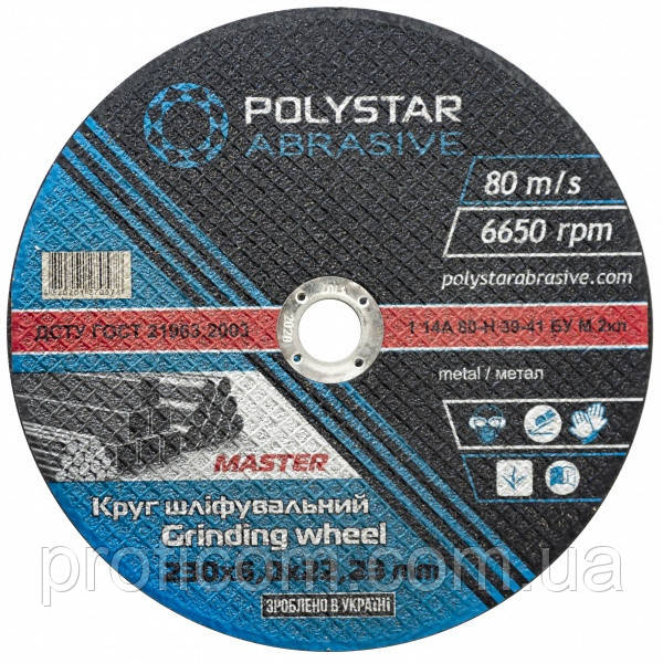 Коло шліфувальне для металу Polystar 1 14А 230 6,0 22,23