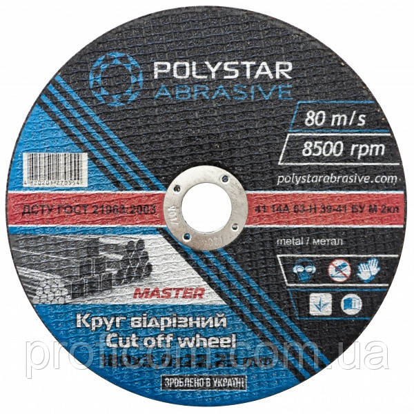 Круг відрізний для металу Polystar 41 14А 180 3,0 22,23