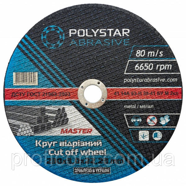 Круг відрізний для металу Polystar 41 14А 230 2,5 22,23