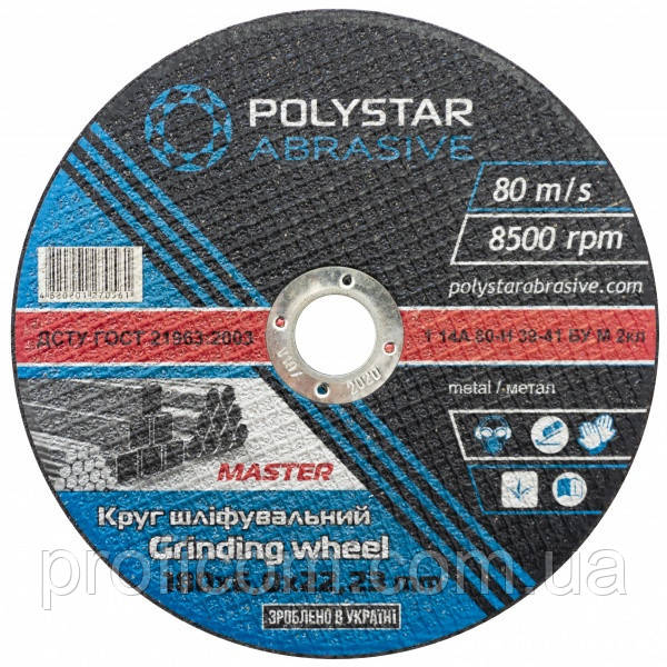 Круг відрізний для металу Polystar 41 14А 180 1,6 22,23