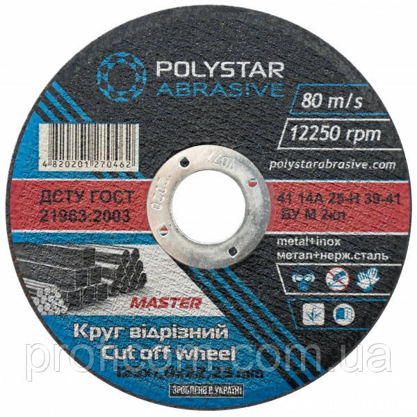 Круг відрізний для металу Polystar 41 14А 125 2,5 22,23