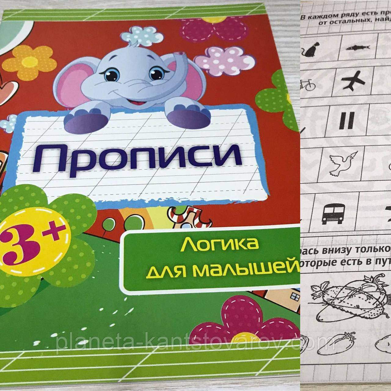 Прописи A5 / 24 сторінки "Логіка для малюків"