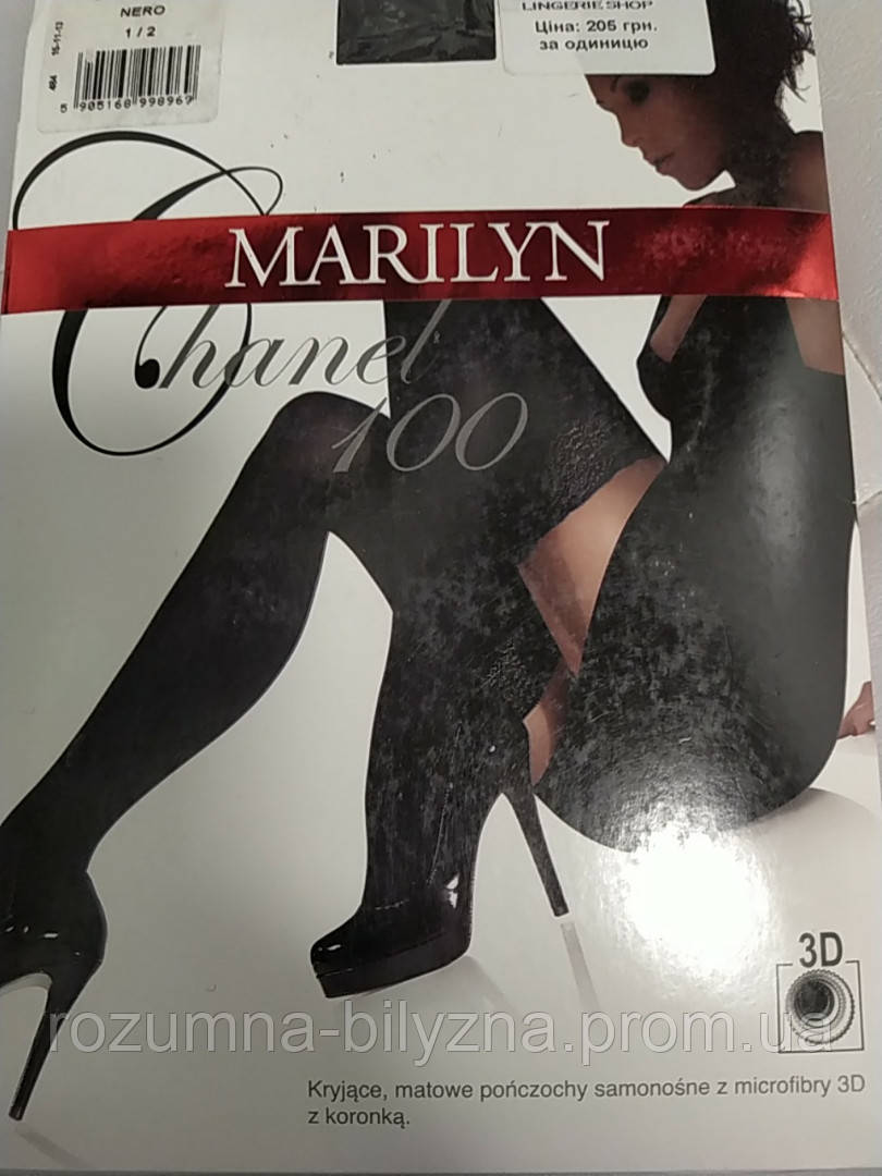 Панчохи жіночі 100den. ТМ Marilyn 1/2. 5xl