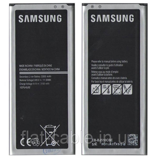 Батарея (акумулятор) EB-BJ510CBE для Samsung Galaxy J5 2016 (J510) 3.85 В 3100 мАг) оригінал Китай
