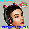 Навушники SUNROZ ZW-19 з котячими вушками, фото 3