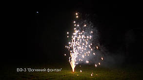 Вогняний фонтан Висота 2 метри 20 секунд ВФ-3, фото 2