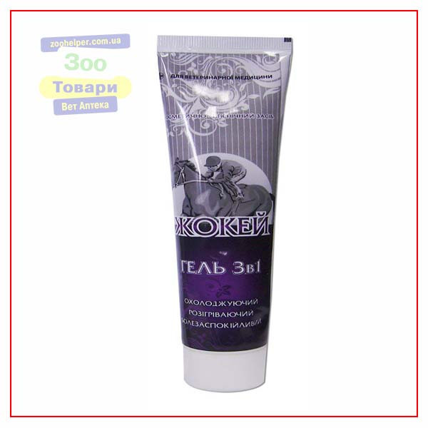 Гель Жокей 3в1 100 г (O.L.KAR.)