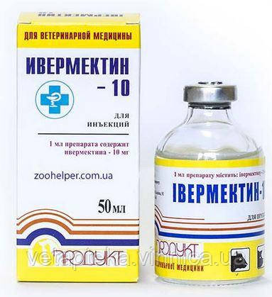 Івермектин 10 50мл