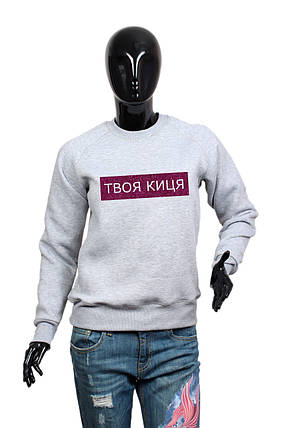 Світшот жіночий утеплений із начосом "Твоя кіца", фото 2