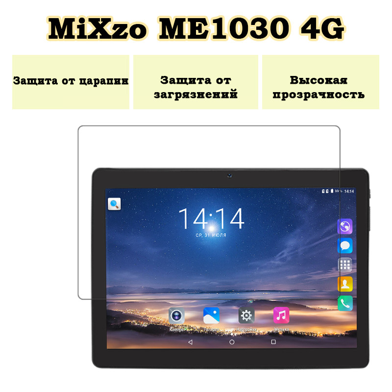 Захисна плівка на планшет MiXzo ME1030 4G Black з діагоналлю екрану 10.1"