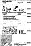Історія України. Збірник тестових завдань (1500 тестів + 1 комплексний варіанти ЗНО). Гісем О.В., фото 6