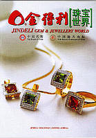 Каталог опок — ювелірних виробів (білий No5)