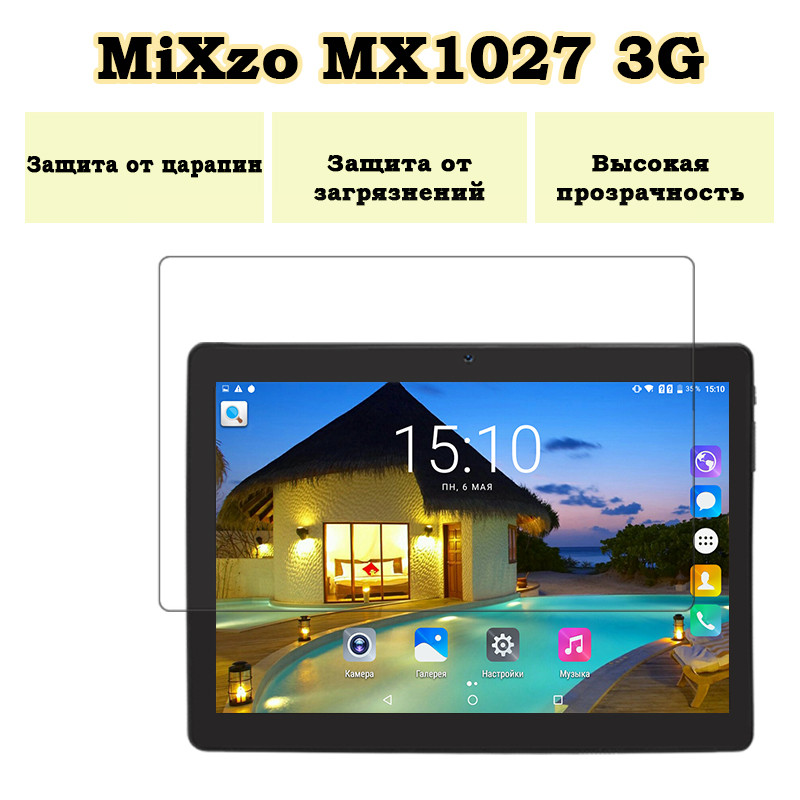 Захисна плівка на планшет MiXzo MX1027 з діагоналлю екрану 10.1"