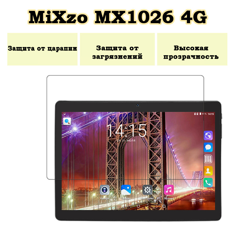 Захисна плівка на планшет MiXzo MX1026 з діагоналлю екрану 10.1"