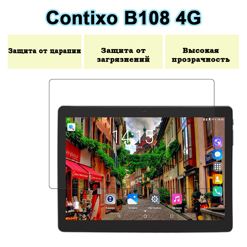 Захисна плівка на планшет Contixo B108 з діагоналлю екрану 10.1"