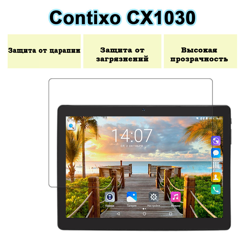 Захисна плівка на планшет Contixo CX1030 з діагоналлю екрану 10.1"