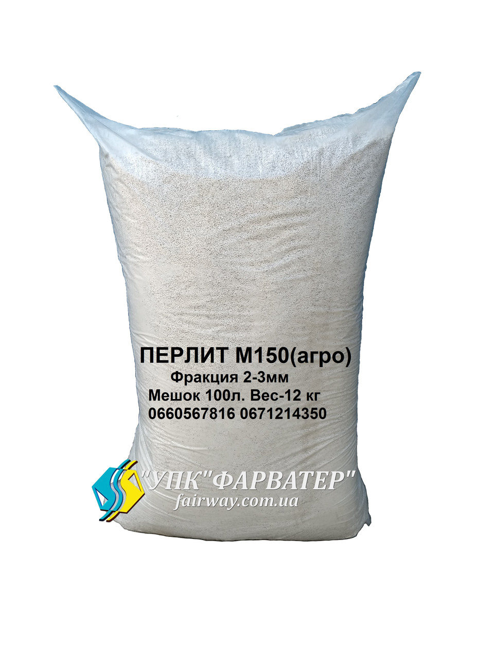 Перліт спучений М-150 (агро Фракція 2-3 мм) 100 літрів