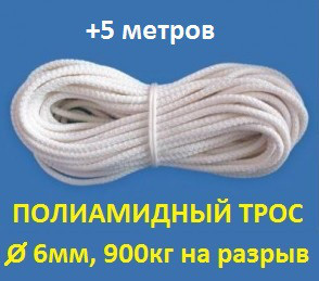 Трос альпіністський, статичний, поліамідний 6мм , 900кг розрив, 5метров