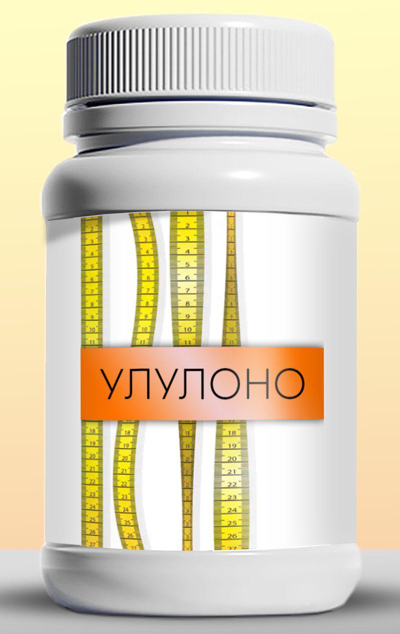 Улулоно - капсули для схуднення