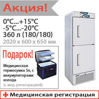 Комбинированный холодильник c морозильной камерой лабораторный медицинский «LCRF 370»
