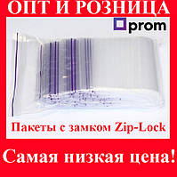 Пакети з замком Зіп-Лок (Zip-lock) 50х70 мм