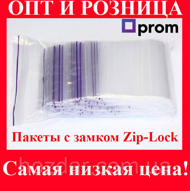 Пакети з замком Зіп-Лок (Zip-lock) 100х150 мм