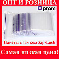 Пакети з замком Зіп-Лок (Zip-lock) 100х180 мм