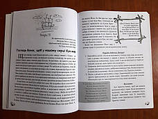 Крок за кроком із Христом – Джеррі Д. Томас (7+, укр.), фото 5