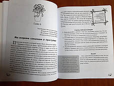 Крок за кроком із Христом – Джеррі Д. Томас (7+, рос.), фото 5