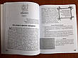 Крок за кроком із Христом – Джеррі Д. Томас (7+, рос.), фото 7