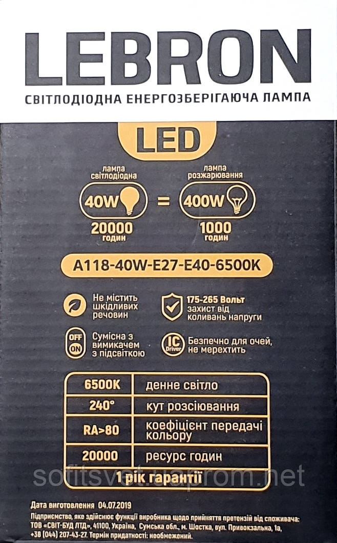 Лампа светодиодная LED Lebron L-A100 40W E27 6500K 220V 3200Lm 11-18-22-1 - фото 2 - id-p1055933755