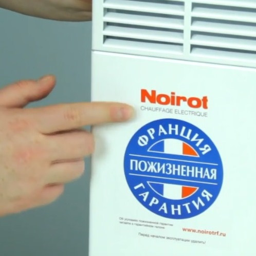 Гарантия конвектора Noirot CNX 4 1500W