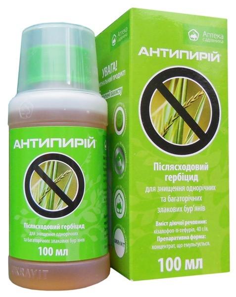 Гербіцид Антипирій, 100 мл