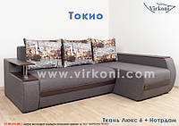 Диван угловой Токио (ВиркониVirkoni) 2440х1680х850мм сп.1600*2000