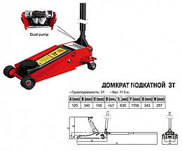 Домкрат підкатний 3т профі JTC SJ3063